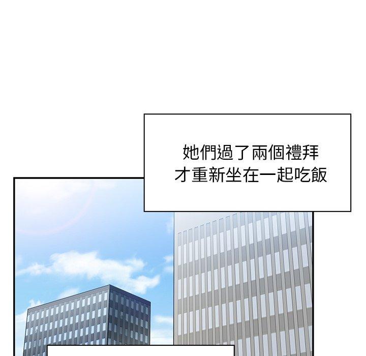 《鄰居的逆襲》漫画 第47話