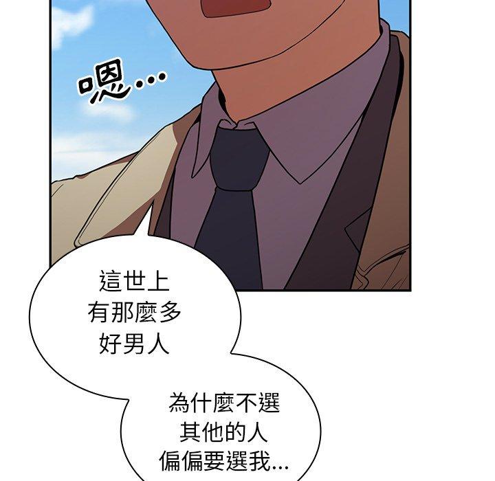 《鄰居的逆襲》漫画 第47話