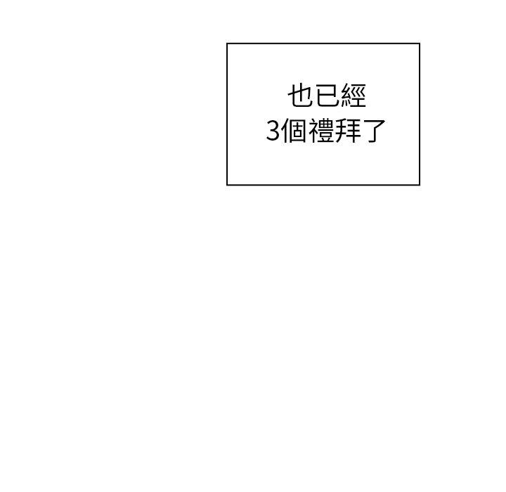 《鄰居的逆襲》漫画 第47話