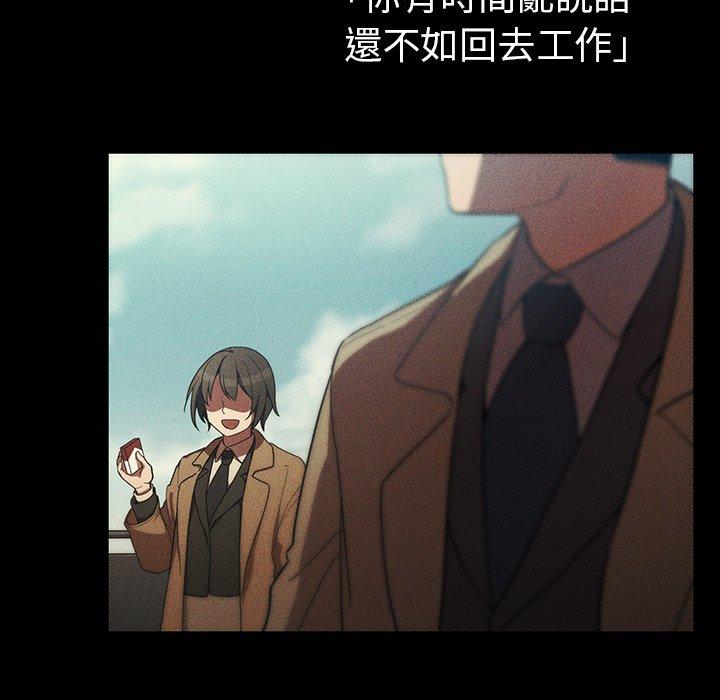 《鄰居的逆襲》漫画 第47話