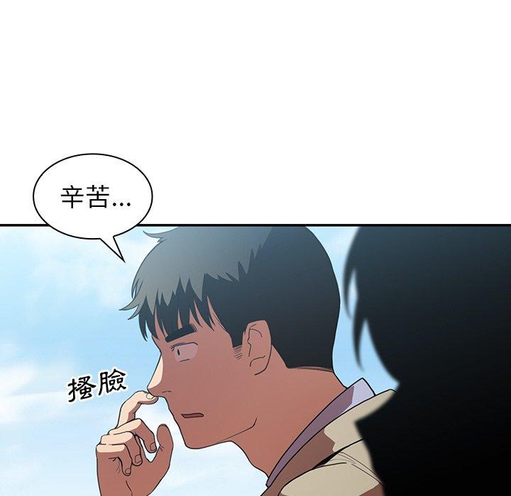 《鄰居的逆襲》漫画 第47話