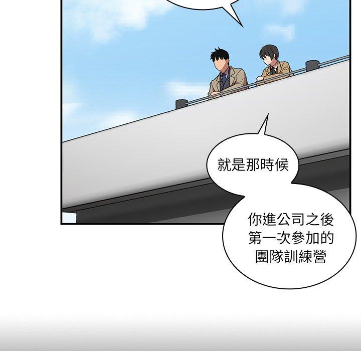 《鄰居的逆襲》漫画 第47話