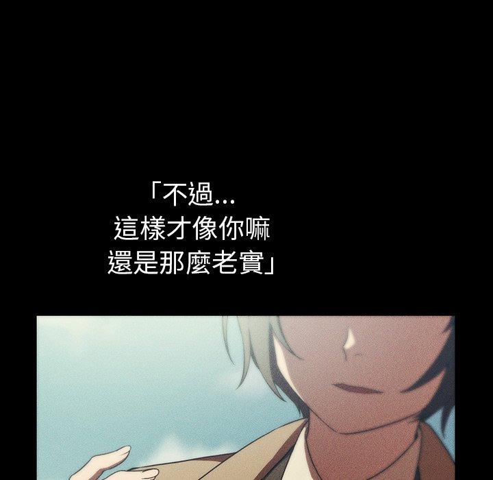 《鄰居的逆襲》漫画 第47話