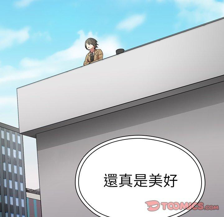 《鄰居的逆襲》漫画 第47話