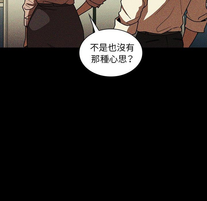 《鄰居的逆襲》漫画 第47話