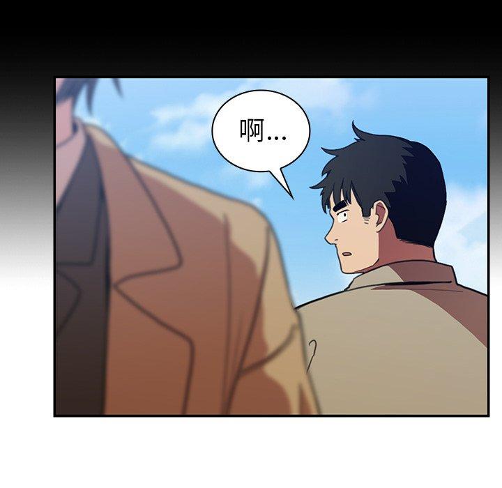 《鄰居的逆襲》漫画 第47話