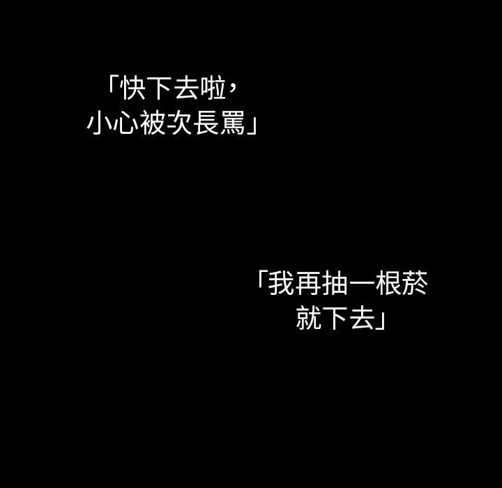 《鄰居的逆襲》漫画 第47話