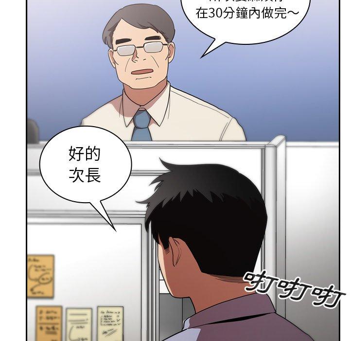 《鄰居的逆襲》漫画 第47話