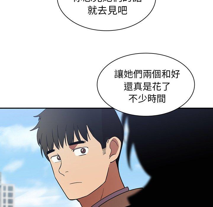 《鄰居的逆襲》漫画 第47話