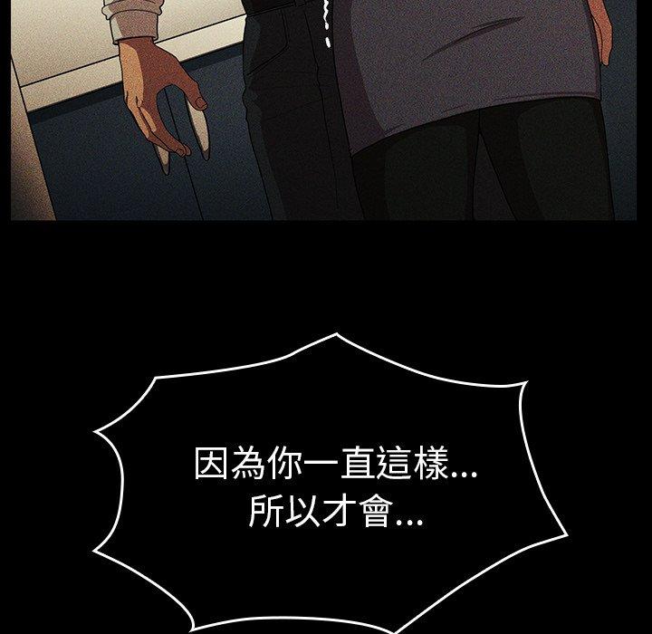 《鄰居的逆襲》漫画 第47話