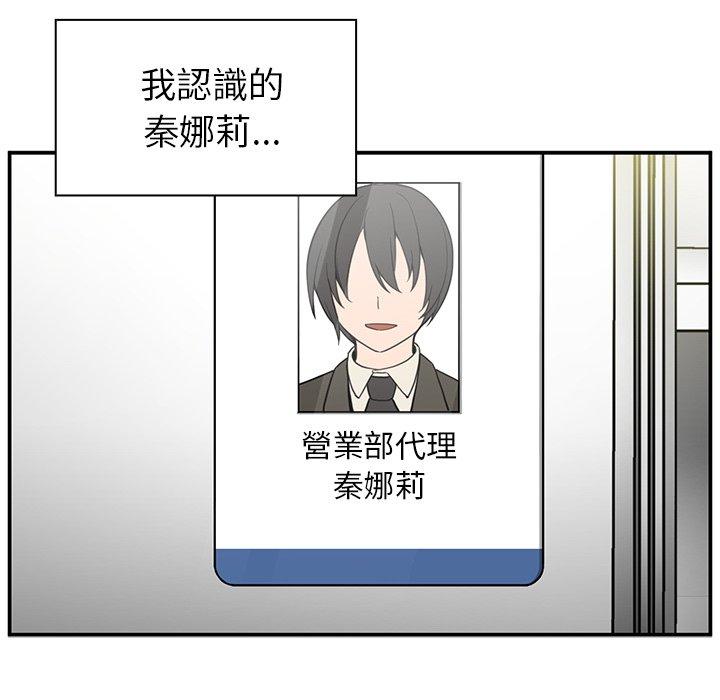 《鄰居的逆襲》漫画 第47話