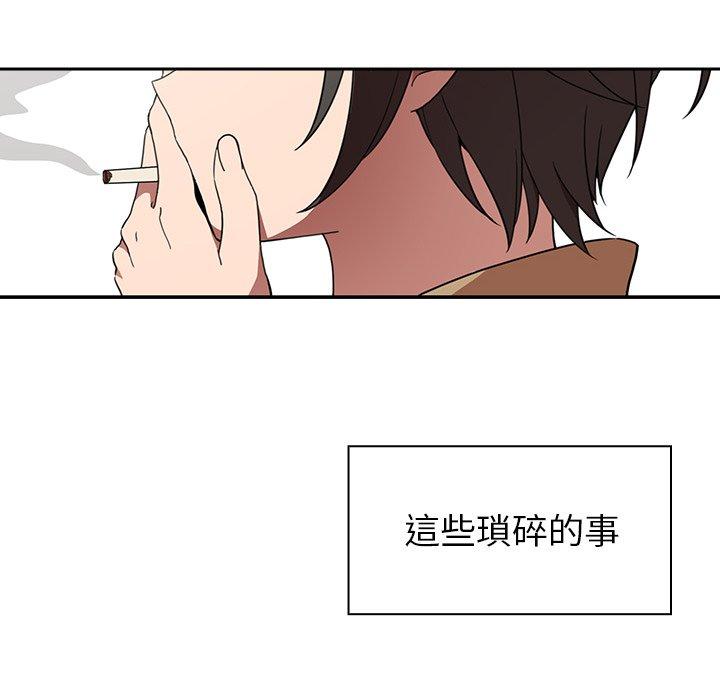 《鄰居的逆襲》漫画 第47話