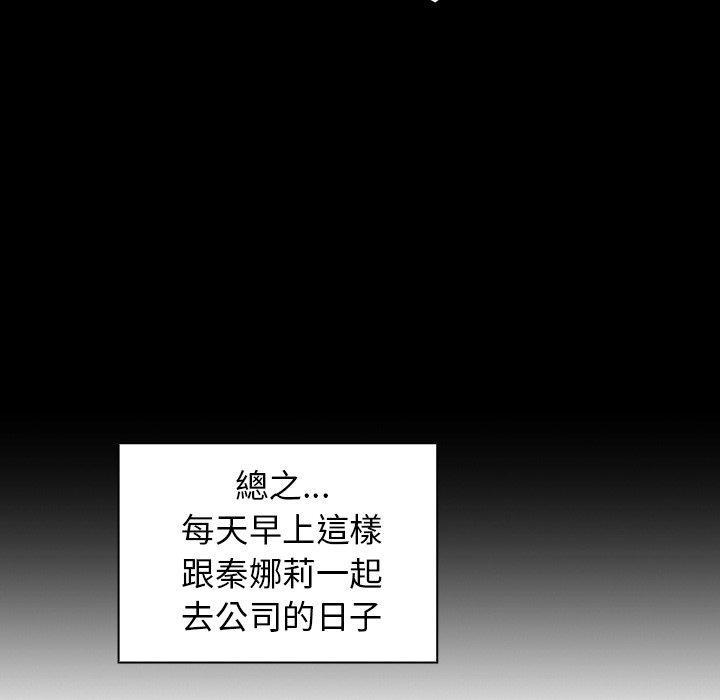 《鄰居的逆襲》漫画 第47話
