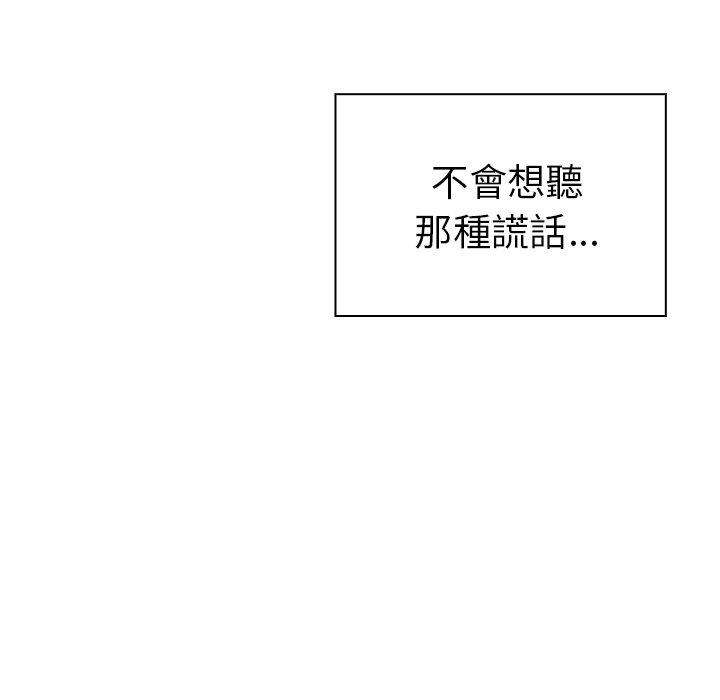 《鄰居的逆襲》漫画 第47話