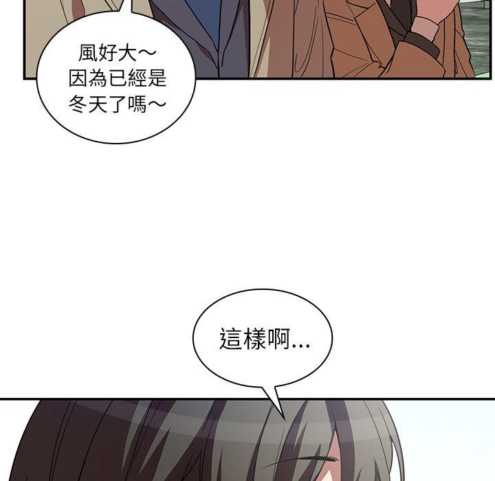 《鄰居的逆襲》漫画 第47話