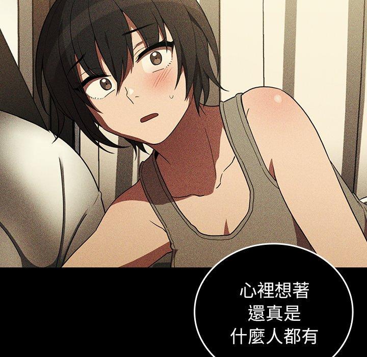 《鄰居的逆襲》漫画 第47話