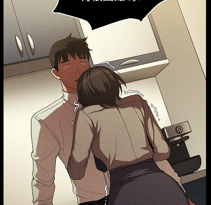 《鄰居的逆襲》漫画 第47話