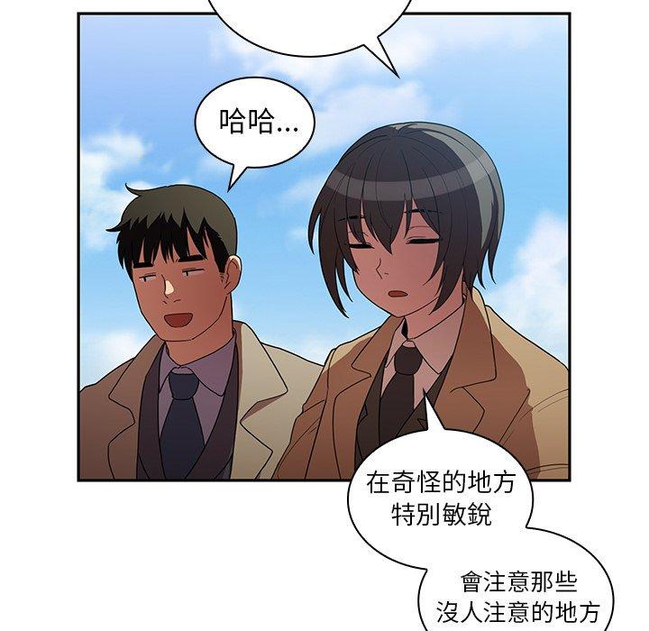 《鄰居的逆襲》漫画 第47話