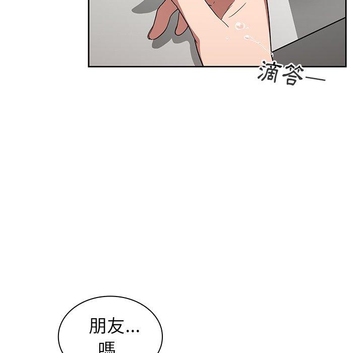 《鄰居的逆襲》漫画 第47話