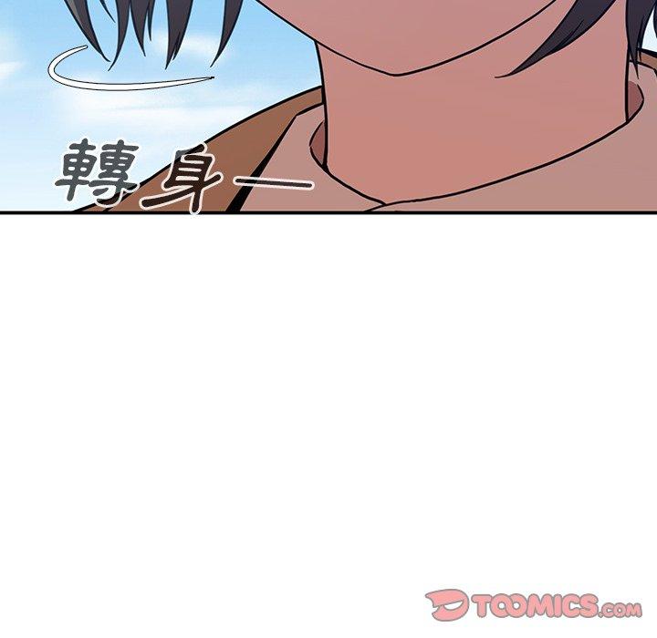 《鄰居的逆襲》漫画 第47話