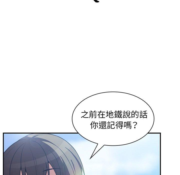 《鄰居的逆襲》漫画 第47話