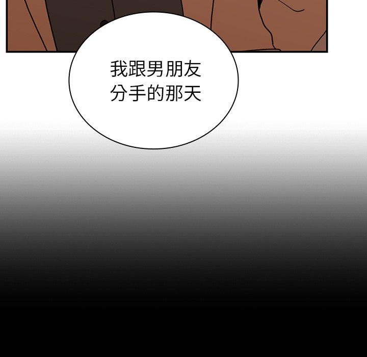 《鄰居的逆襲》漫画 第47話