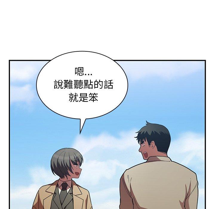 《鄰居的逆襲》漫画 第47話
