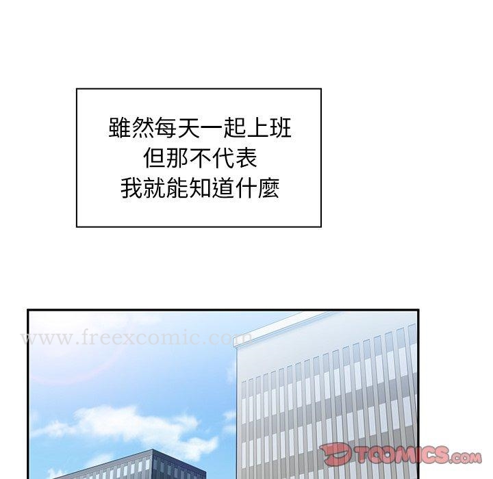 《鄰居的逆襲》漫画 第47話
