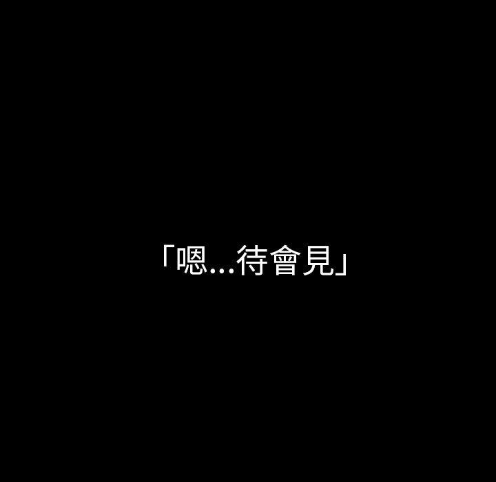 《鄰居的逆襲》漫画 第47話