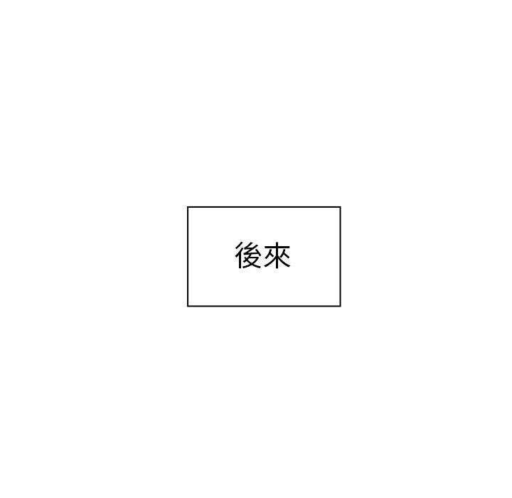 《鄰居的逆襲》漫画 第47話