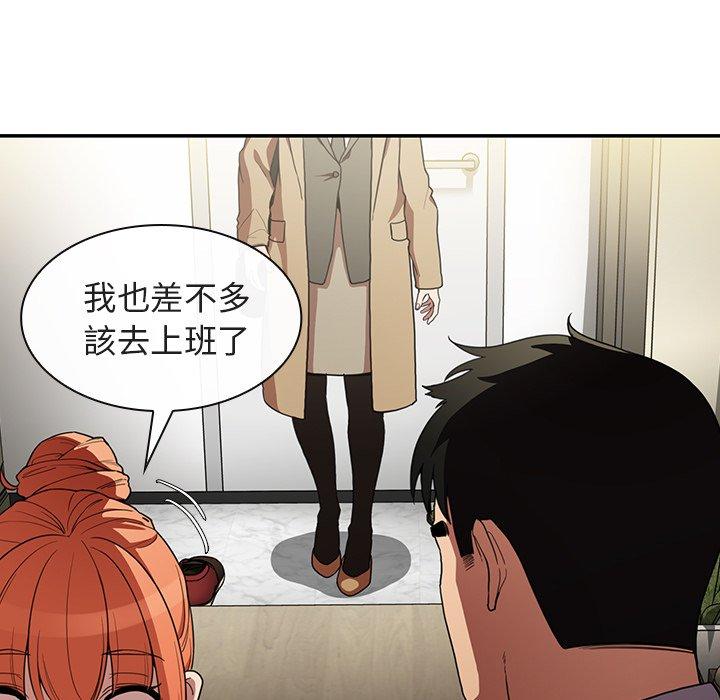 《鄰居的逆襲》漫画 第47話