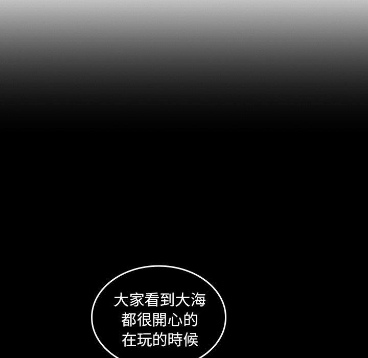 《鄰居的逆襲》漫画 第47話