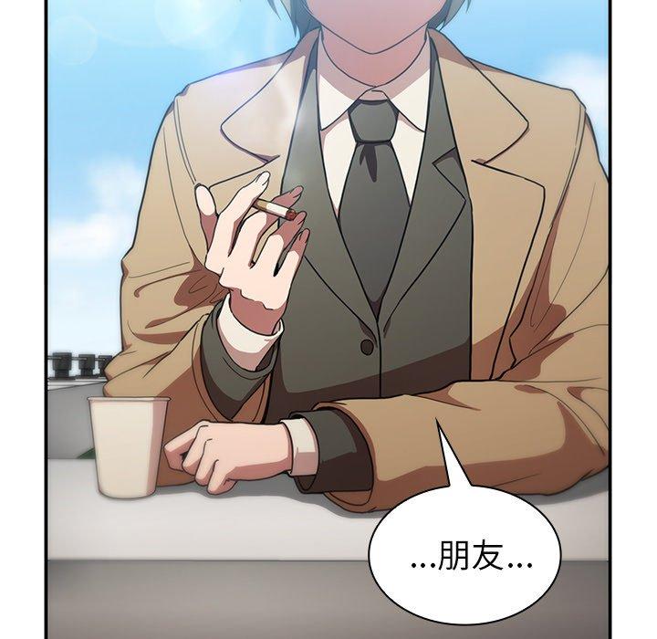 《鄰居的逆襲》漫画 第47話