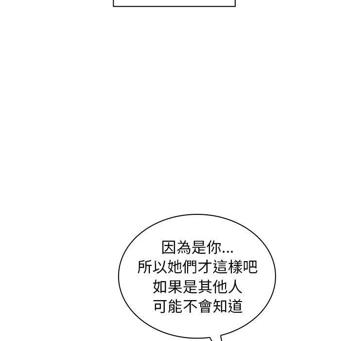 《鄰居的逆襲》漫画 第47話