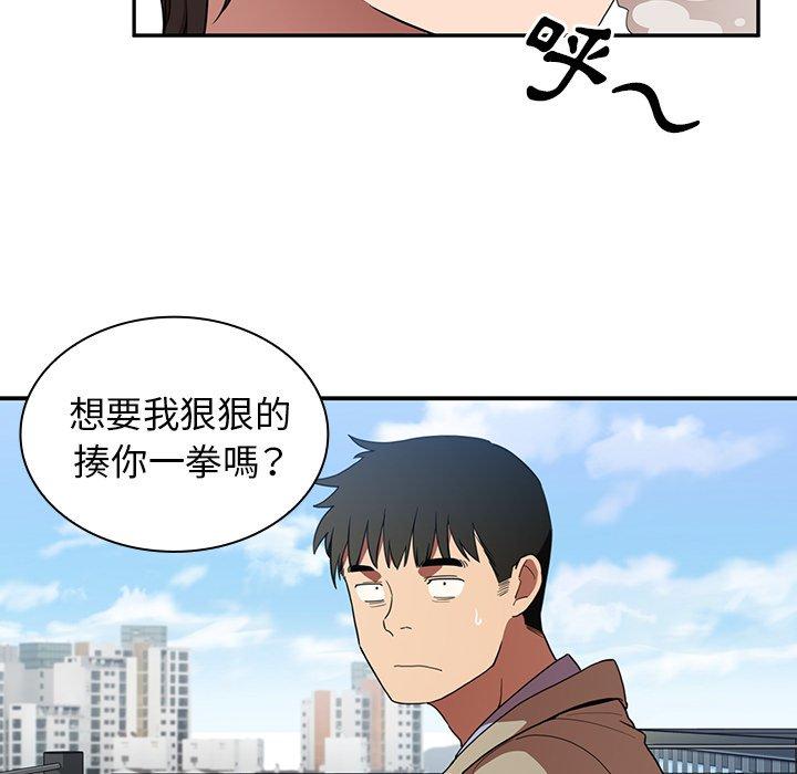 《鄰居的逆襲》漫画 第47話