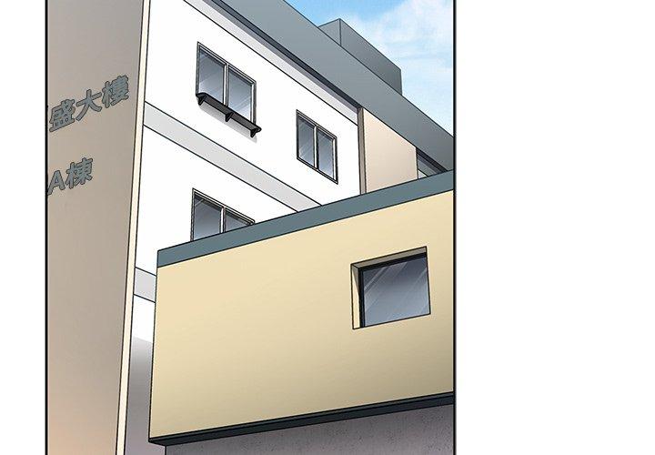 《鄰居的逆襲》漫画 第47話