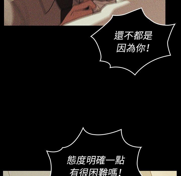 《鄰居的逆襲》漫画 第47話