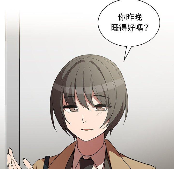 《鄰居的逆襲》漫画 第47話