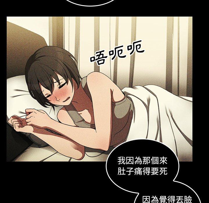 《鄰居的逆襲》漫画 第47話