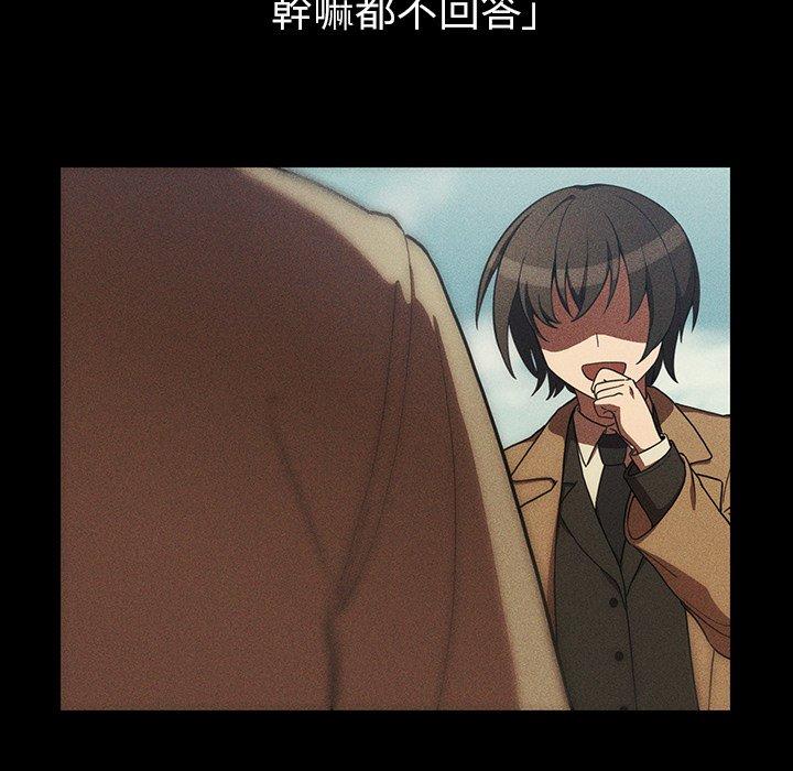 《鄰居的逆襲》漫画 第47話