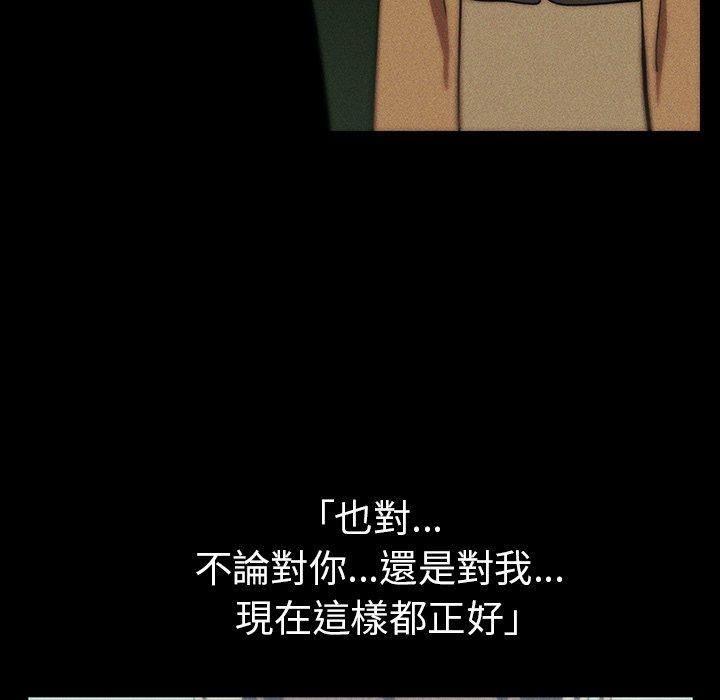 《鄰居的逆襲》漫画 第47話