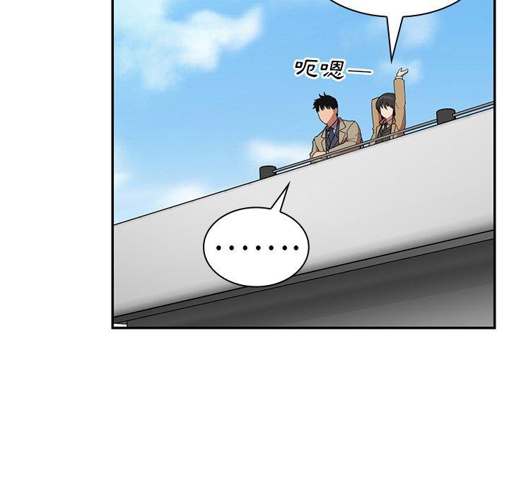 《鄰居的逆襲》漫画 第47話