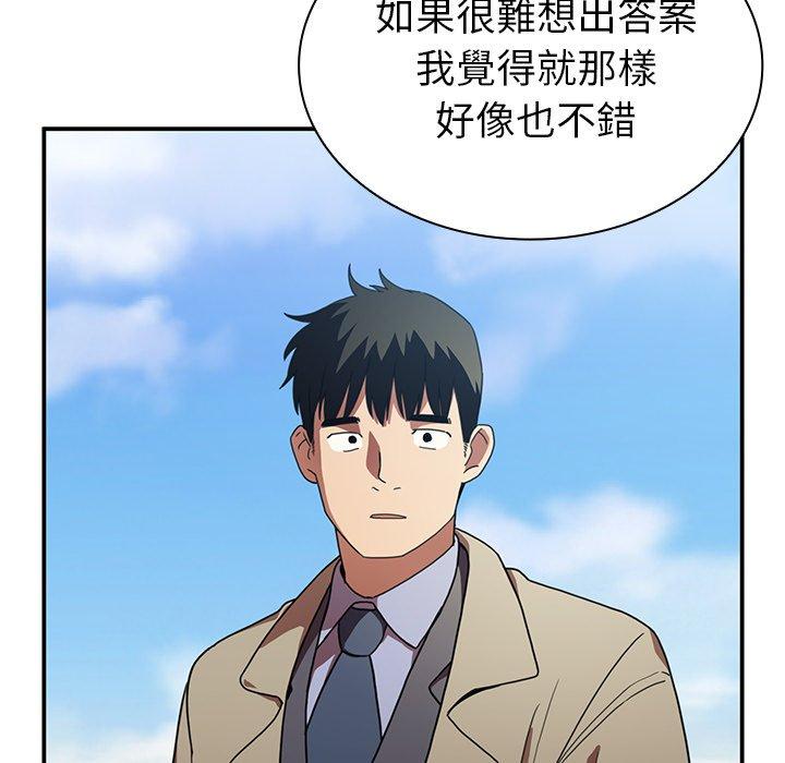 《鄰居的逆襲》漫画 第47話