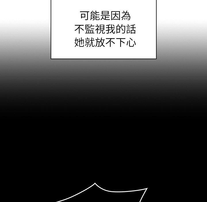 《鄰居的逆襲》漫画 第47話