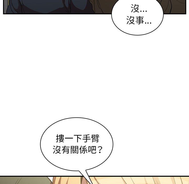 《鄰居的逆襲》漫画 第48話