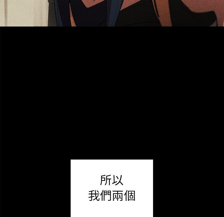 《鄰居的逆襲》漫画 第48話