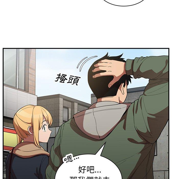 《鄰居的逆襲》漫画 第48話