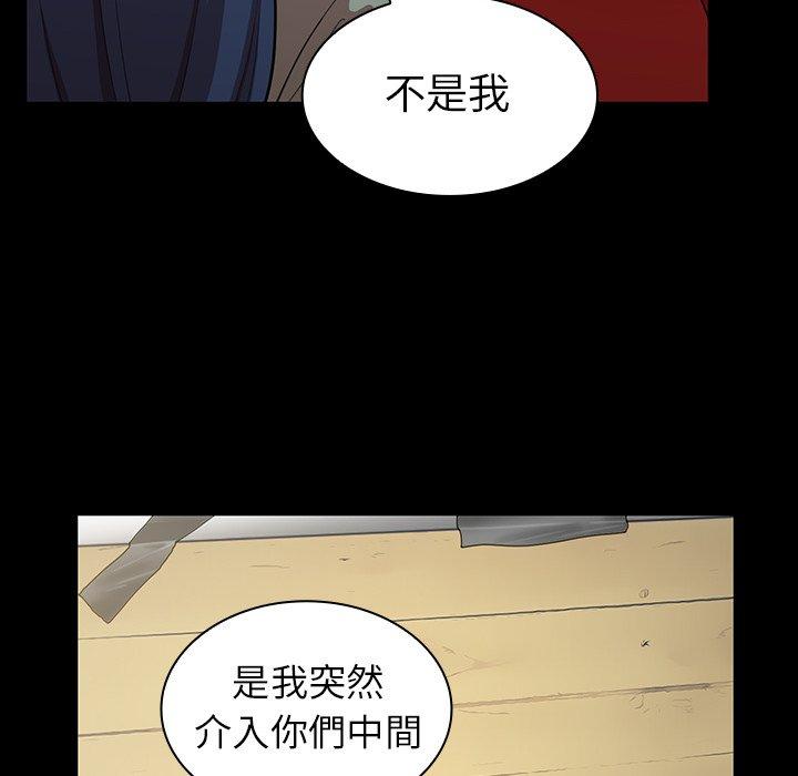 《鄰居的逆襲》漫画 第48話