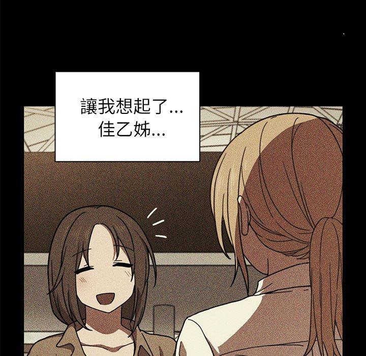 《鄰居的逆襲》漫画 第48話