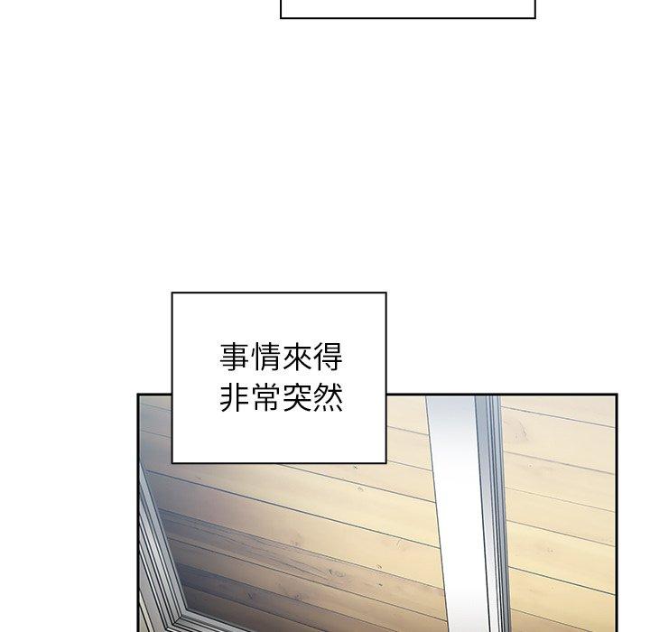 《鄰居的逆襲》漫画 第48話